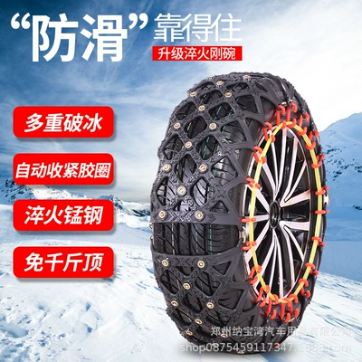 Icy Conditions — Tire snow chain