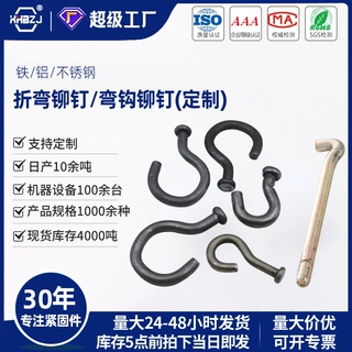 折弯铆钉弯钩件挂钩仓储货架专用配件保险安全L型插销子厂家定制