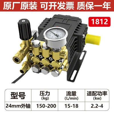 Plunger Accessories — Car washing machine - standard-24-outer-shaft-150-200-kg-22-4-kw