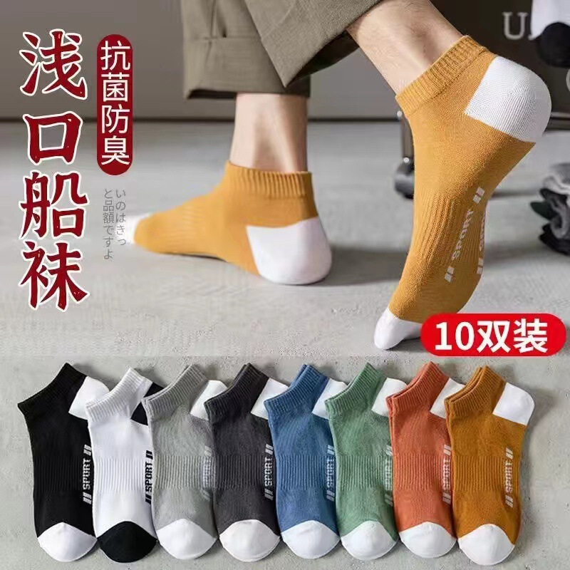 Support Dropshipping Socks for Men, Low-Cut Pure Color Boat Socks, Sweat-Absorbent and Breathable Sports Socks for Male Students, Black and White Gray