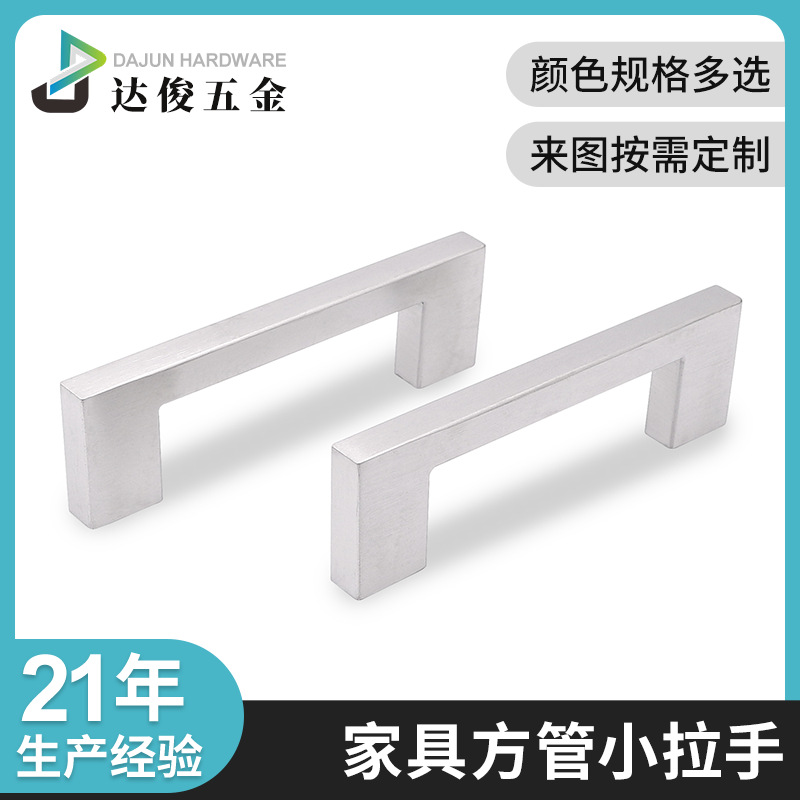 Stainless steel furniture square pipe empty heart small pull…