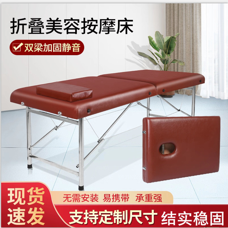折叠按摩床美容理疗床推拿床美容院专用便携式家用手提美体美容床|undefined