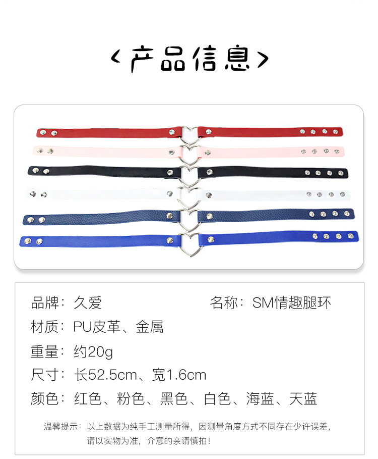 Jiuai SM Traction Collar and Leg Ring Set with Heart Silicone Accent, Black PU Leather — detail image 13