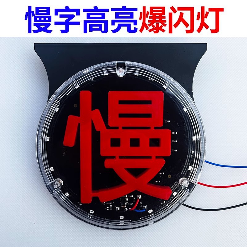 Truck Flashing Light Led Colorful Streamer Slow Word Warning Light Fog Light 24V Rear Tail Flashing 12V Anti-Rear Collision Light