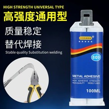 跨境双推管铸工胶耐温结构胶强力金属修补剂粘铁铝铜不锈修护胶水