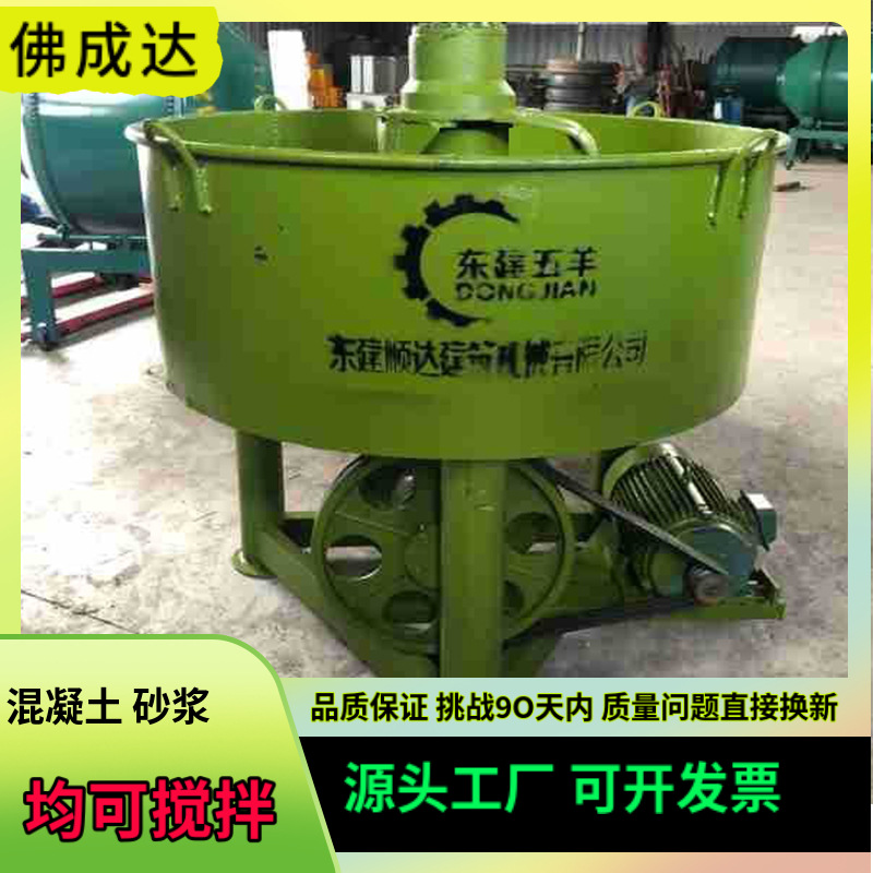 5立方混凝土搅拌机砂浆水泥搅拌储料罐立式平口搅拌机源头厂家