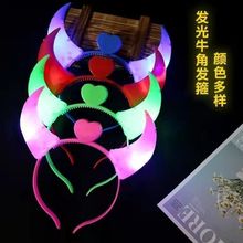 演唱会道具牛角灯发光头饰摆摊发卡兔耳朵发箍儿童头箍led灯