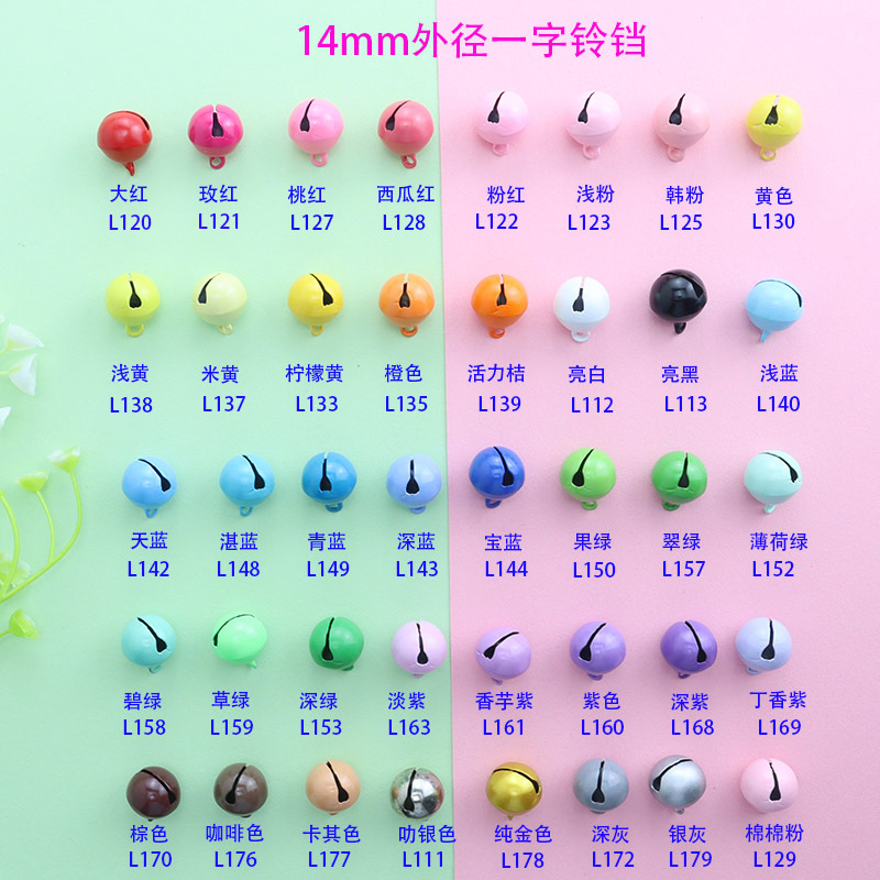 50色14mm烤漆铃铛糖果色diy饰品配件挂件一字彩色铃铛可订颜色