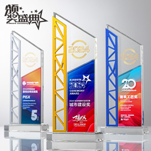 Creative Five-Pointed Star Metal Trophy, Atmospheric Blade Crystal Medal Engraved with Excellent Employee Team Award Commemoration