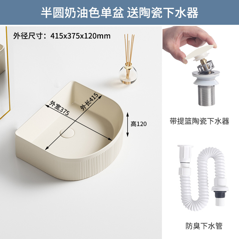 Single Bowl - Semicircular Cream