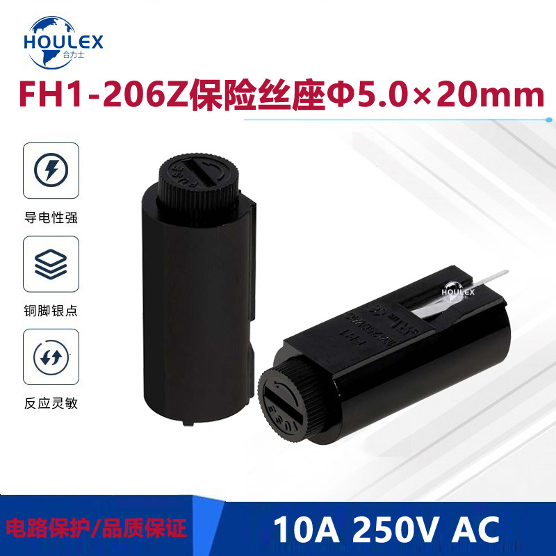 管形PCB板 5×20 保险丝座 FH1-206-Z 10A 250V