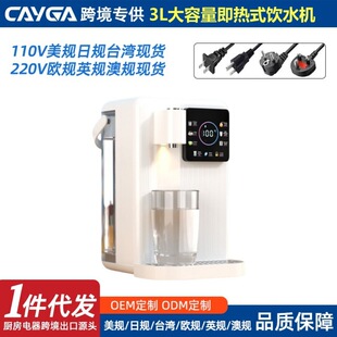 Amazon specializes in color screen instant hot water dispenser household overspeed hot desktop direct drinking machine Taiwan U.S. regulations European regulations British regulations