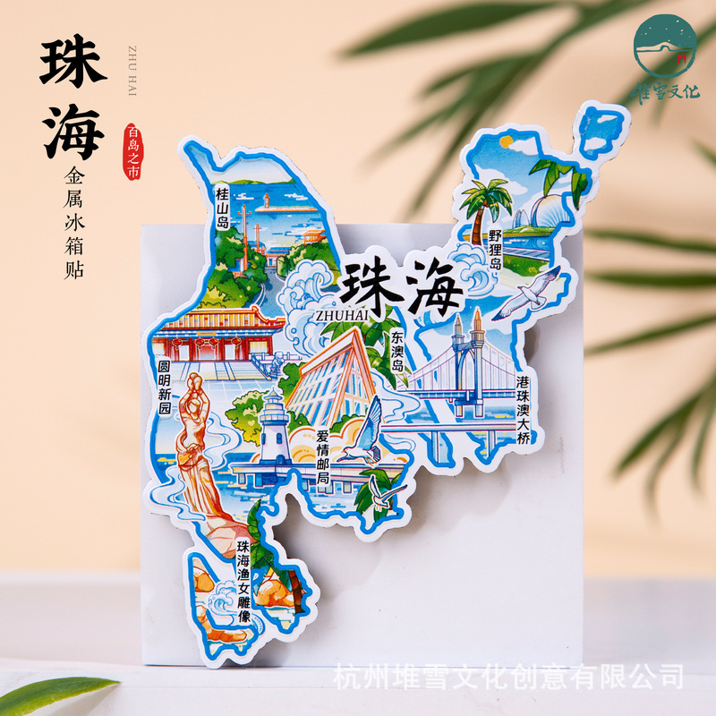 珠海冷蔵庫は東澳島愛情郵便局港珠澳橋円明新園桂山島広東観光記念|undefined