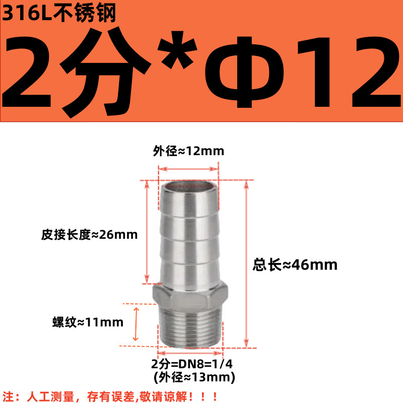 304 ステンレス鋼外径パゴダコネクタ 316 六角革水道管ホース気管外歯おねじグリーンヘッド|undefined