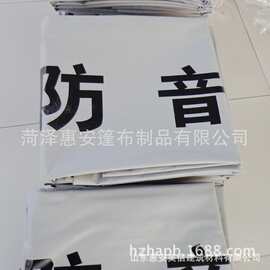 出口日本东南亚建筑防音布PVC材质加厚隔音布防紫外线降噪隔音布
