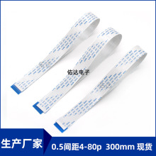 ffcfpc排线镀锡铜线AWM2062480C60V扁平软排线0.5mm长30厘米分线