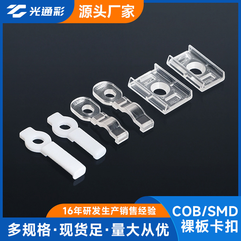 Led Light Strip Fixing Clip, Bare Board Cob Linear Light Strip, Invisible Clip, Transparent, Non-Blocking Light, Hidden Fixing Clip Led Light Strip Fixing Clip, Bare Board Cob Linear Light Strip, Invisible Clip, Transparent, Non-Blocking Light, Hidden Fixing Clip