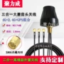 三合一防水wifi户外天线