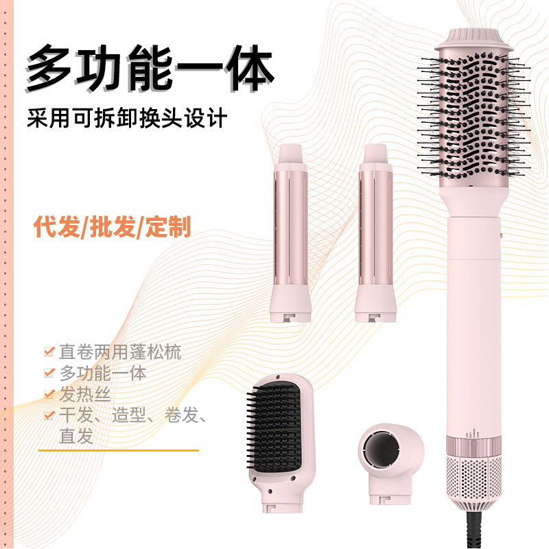 亚马逊跨境多功能五合一热风梳家用卷发直发自动卷发棒高速吹风筒