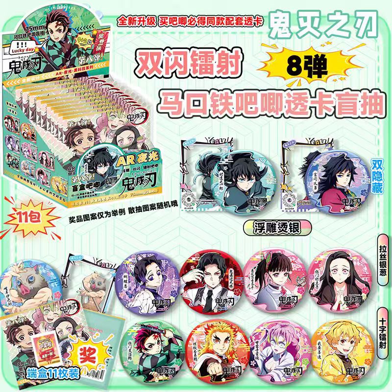 레일 블레이드의 블레이드 8번째 AR 루미너스 블라인드 박스