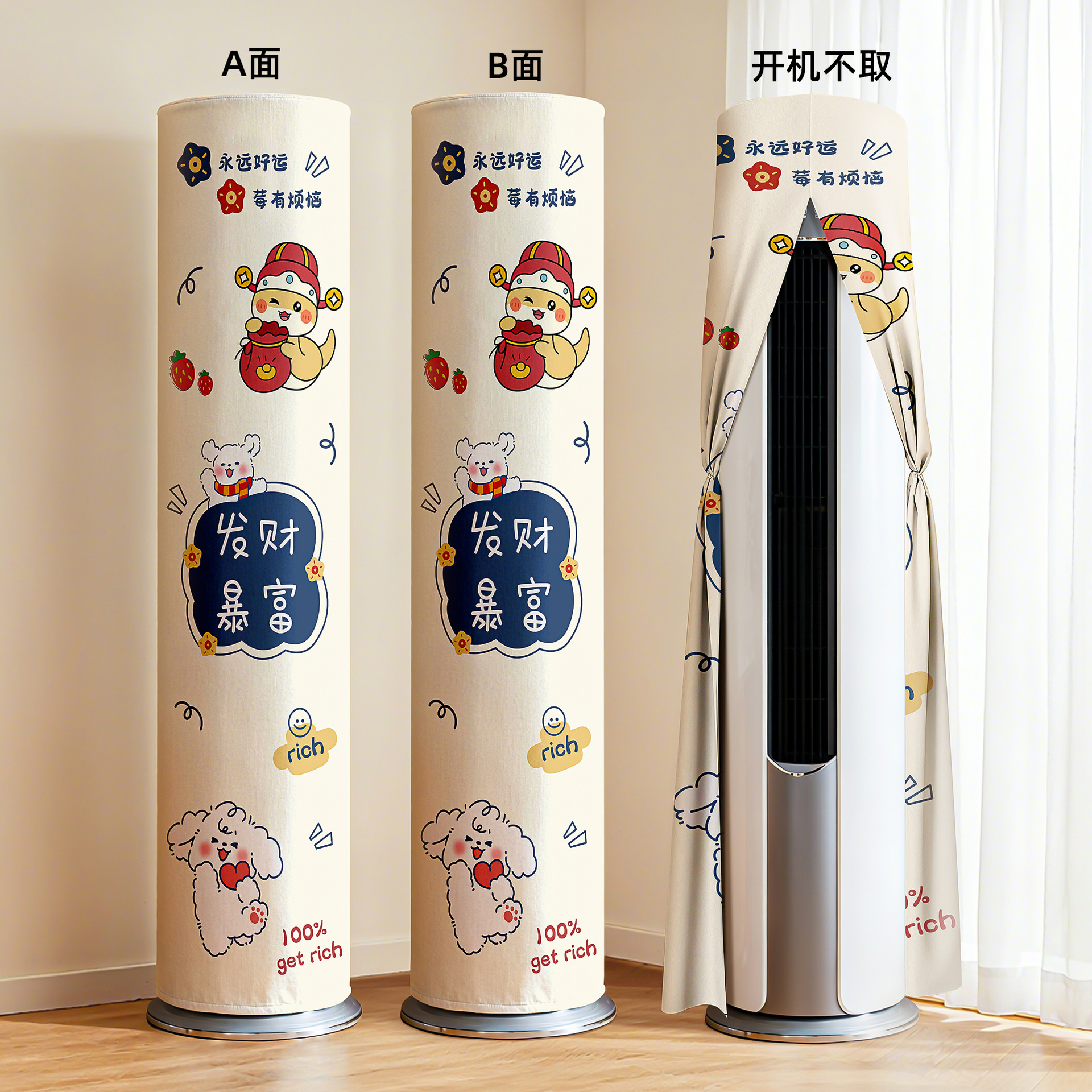 Capa de polvo vertical de aire acondicionado cilíndrica cubierta de envoltura completa no se aplica a la marca de gabinete de sala de estar Gree general