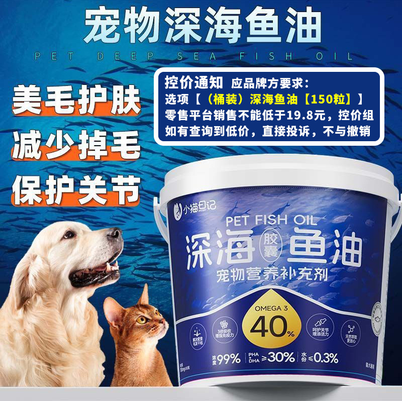 Barril de aceite de pescado de aguas profundas Cápsulas blandas especiales para gatos y perros