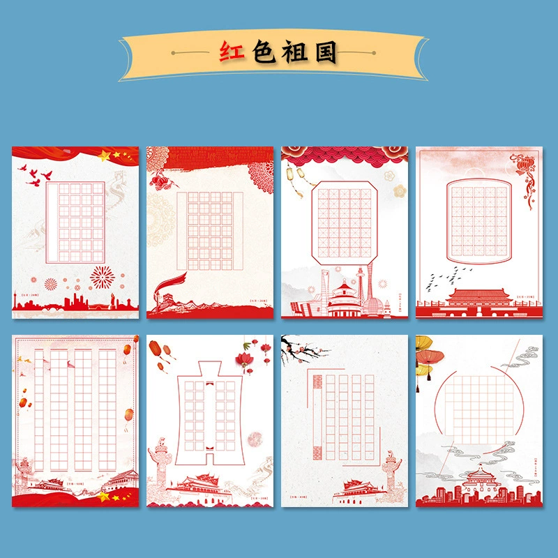 A4 красный китайский стиль тема стиль рабочая бумага жесткая ручка каллиграфическая бумага Тянь символ сетка Ми персонаж Геби сайго накладная