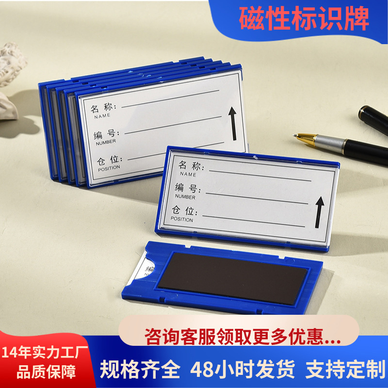 全磁吸标签卡槽库房货架磁性标识牌卡片插槽仓位分类标磁吸可拆卸