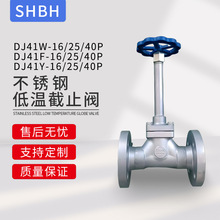 �����·�����ֹ��DJ41W-16/25/40PҺ������Һ����Ȼ��LNG�����