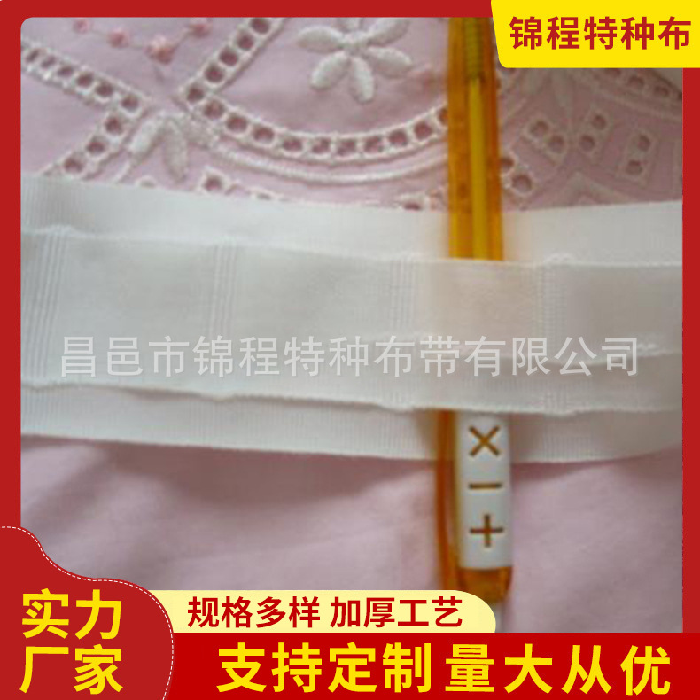 厂家销售白色帐篷辅料棉质帐篷辅料透明织带化纤帐篷织带批发编织