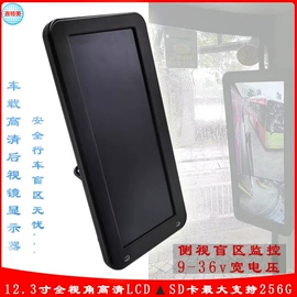 车载摄像头;车载显示器;倒车镜后视镜