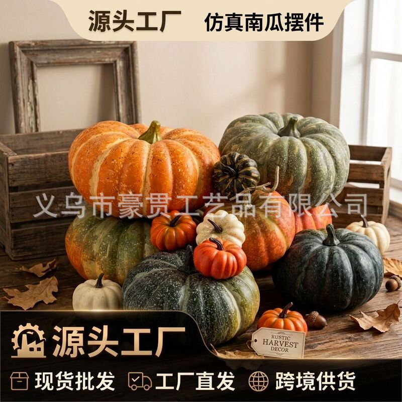Simulated Pumpkin Ornaments, Halloween Decorations, Home Scene Arrangements, Autumn Harvest Pumpkins, Photography Props