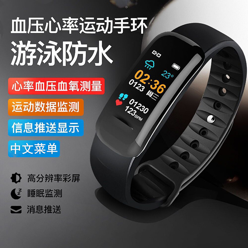 E-Commerce Export C1 Smart Bracelet Sports Watch Full Screen Blood Pressure Heart Rate Waterproof Color Screen Bluetooth Pedometer