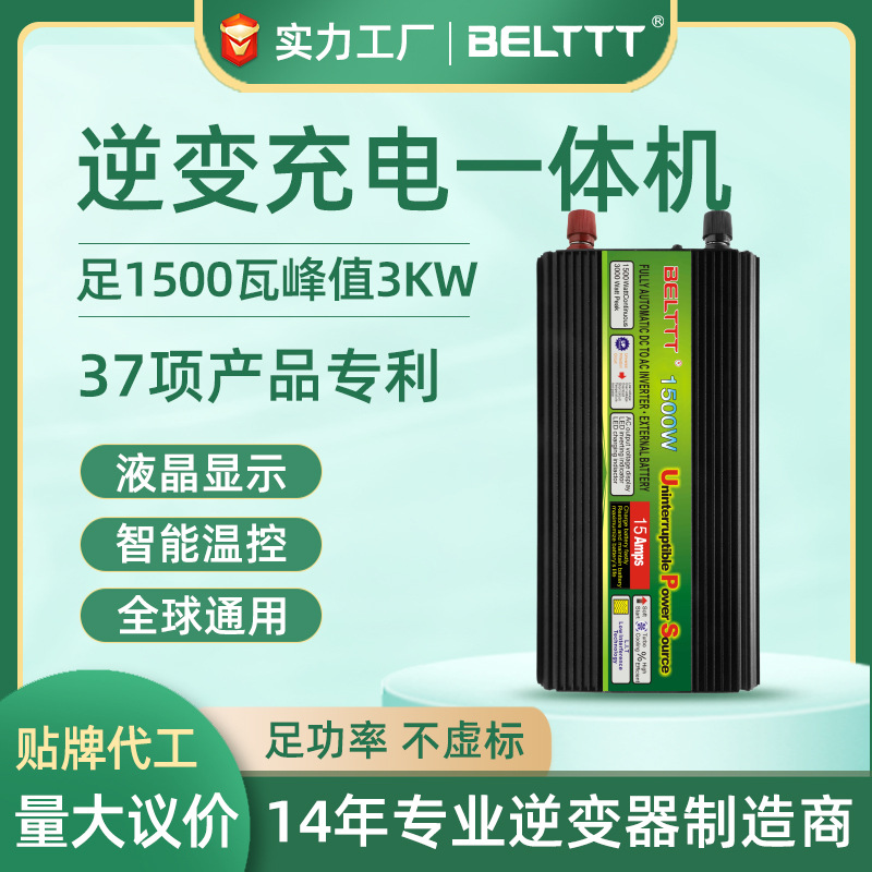 双向逆变器车载足1500w家用多功能汽车充电逆變电源厂家3kw