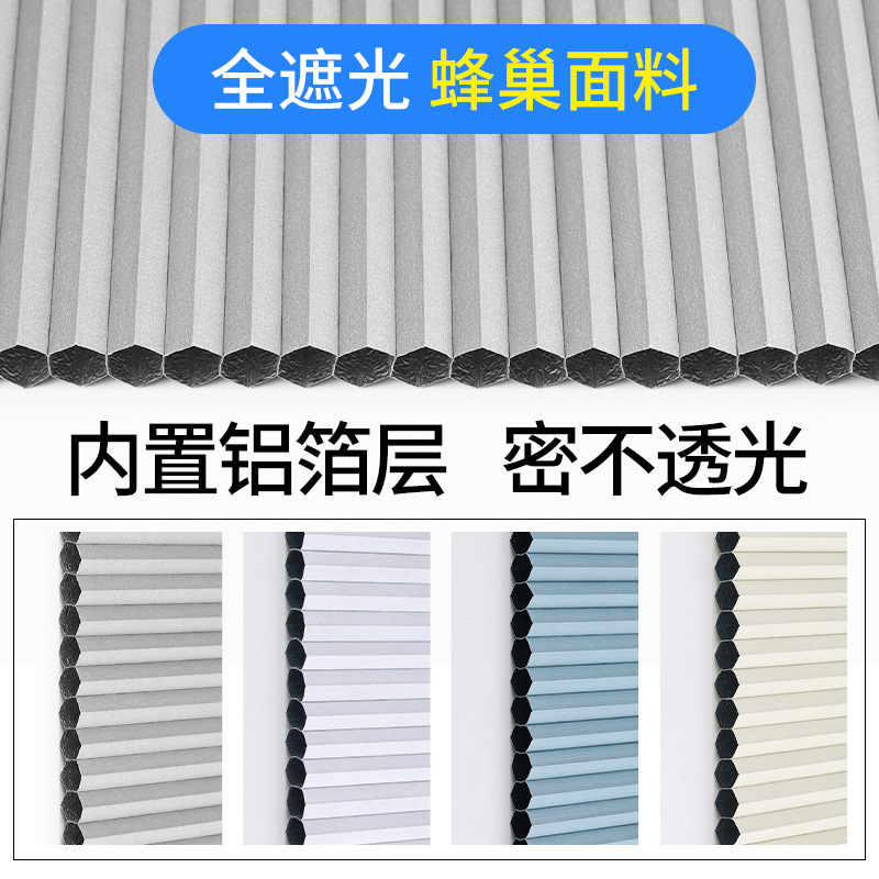 内開き窓専用ハニカムサンシェード、完全遮光、インサート式パンチフリー、キッチン・浴室用日焼け止め・遮光カーテン|undefined