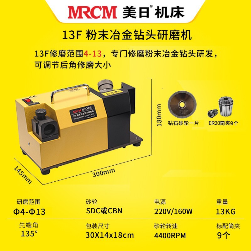 American-Japanese Drill Grinding Machine máquina de afilar taladro automático herramienta máquina herramienta pequeña MR-13D