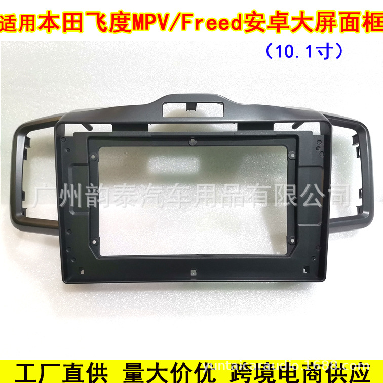 08-15飞度Freed MPV.jpg