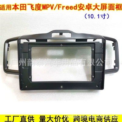 Suitable for 08-15 Honda Freed Android Navigation Modified Frame Audio Panel Variety of Frame 10.1inch (Other Car Video)