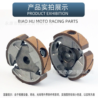 Ktm50Cc Mini Small Running Off-Road Motorcycle Accessories Two-Stroke Engine Clutch Flywheel Clutch Plate (Other starting systems) - ktm50cc-clutch-core-throw-block