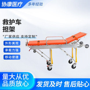Ambulance Forklift Stretcher Automatic Car Use 120 First Aid