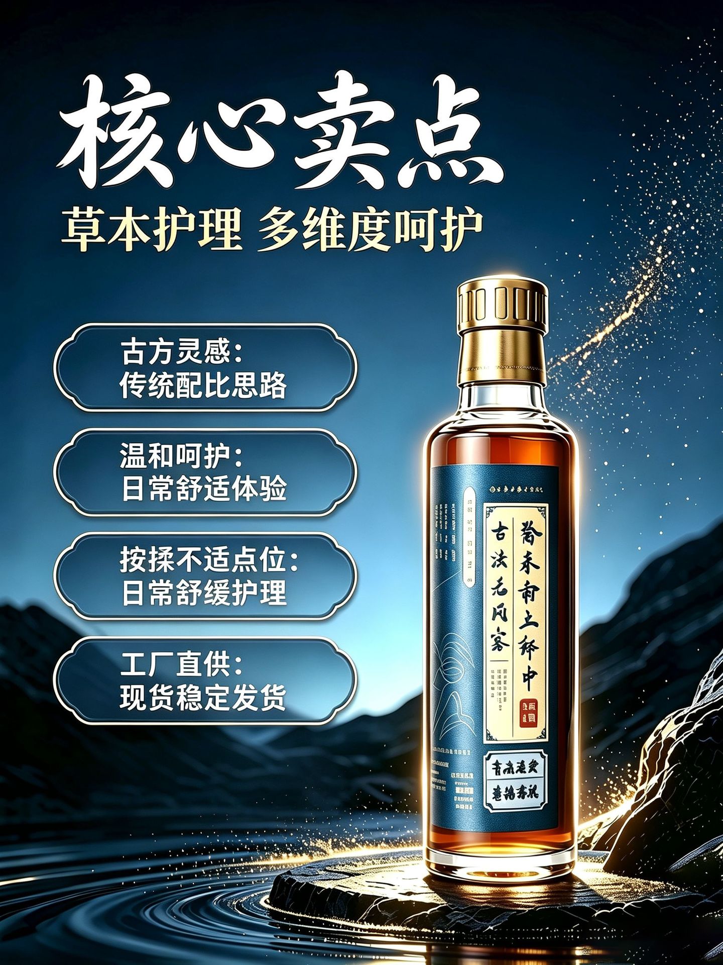 Gufa Wufeng Lu Herbal Massage Liquid 249ml External Use for Shoulder Neck Waist and Joints quality and texture