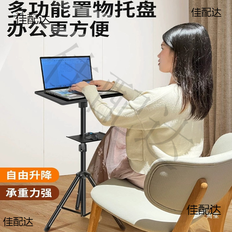 多機能ラップトップスタンドフロア屋内ライブブロードキャストスタンドオフィス昇降三脚プロジェクター|undefined