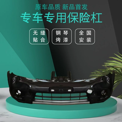 Suitable for Nissan Sunway Bumper