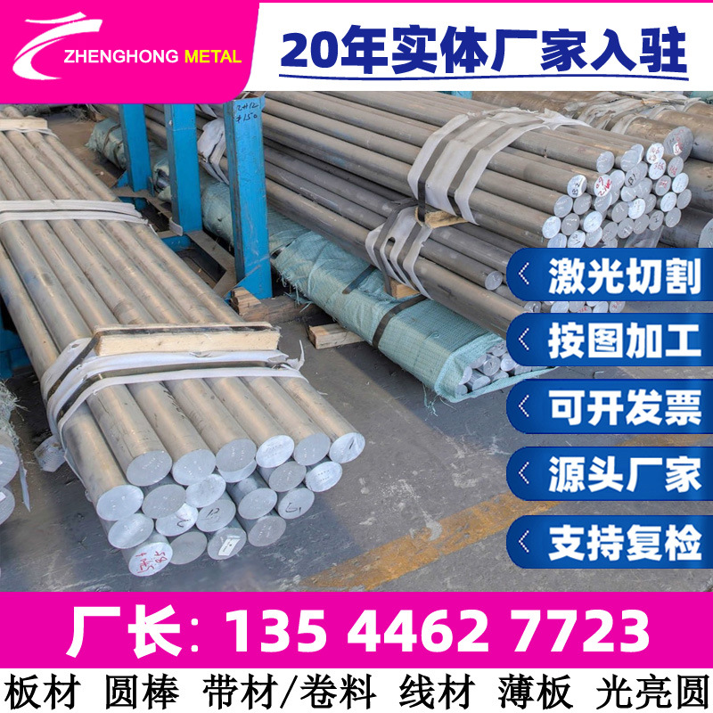 现货供应S44700不锈钢棒S44800 414 S41400 不锈钢棒材 圆钢 薄板