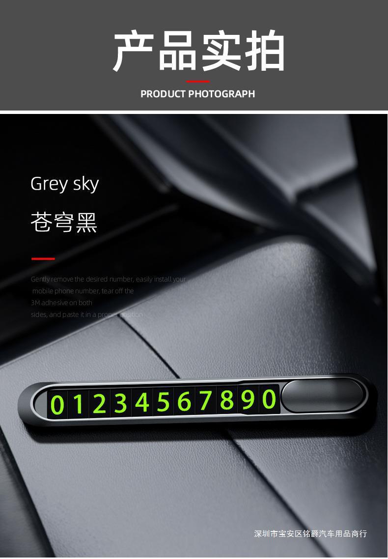Parking Sign Car Accessories Moving Car Phone Temporary Parking Sign Number Creative Digital Car Supplies Luminous Metal