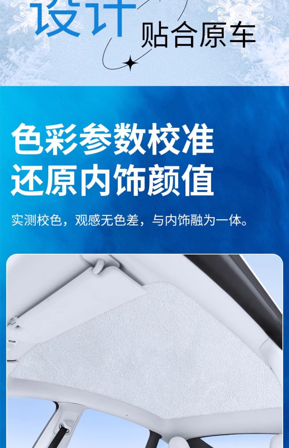 Suitable for Tesla's New Version of Model Y/3, Suede Silicone Electrostatic Adsorption Sunshade and Roof Curtain