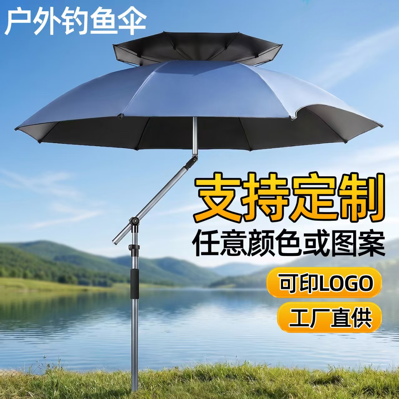 New fishing umbrella, new type of outdoor sunshade, specially designed for wild fishing, black-coated sun protection, rainproof, portable large fishing umbrella