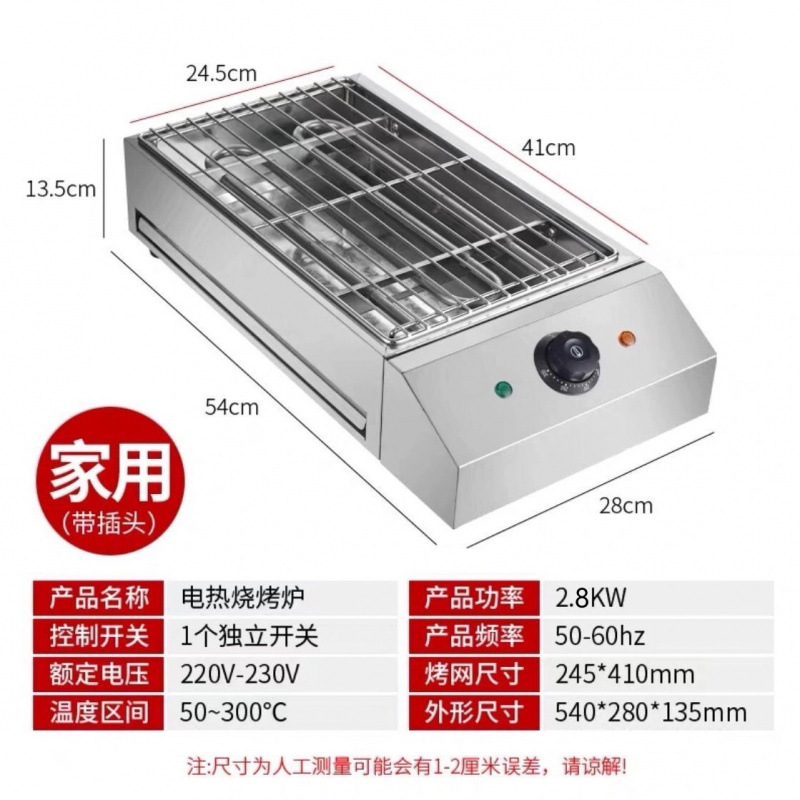 Horno eléctrico sin humo comercial Black King Kong horno Zhengxin pollo asado tofu aleta de pollo asado arroz asado pescado ostra asado máquina de toaster