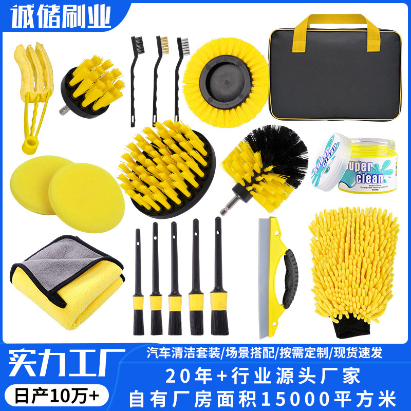 Amazon's Popular Car Cleaning Brush, Electric Drill Brush Head, Floor and Wall Descaling Cleaning Tool Set, in Stock