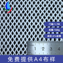 21S全棉网布经编网孔布料提花面料服装鸟眼工装菱形网眼布四角网